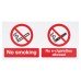 No Smoking / No E-Cigarettes Allowed - 500 x 300mm - Rigid Plastic